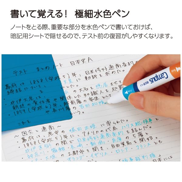 Amazon.co.jp: コクヨ キャンパス 青色シートで覚える暗記用ペンセット