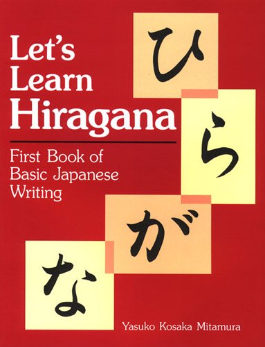 Lets learn Hiragana 4770012098 Book Cover