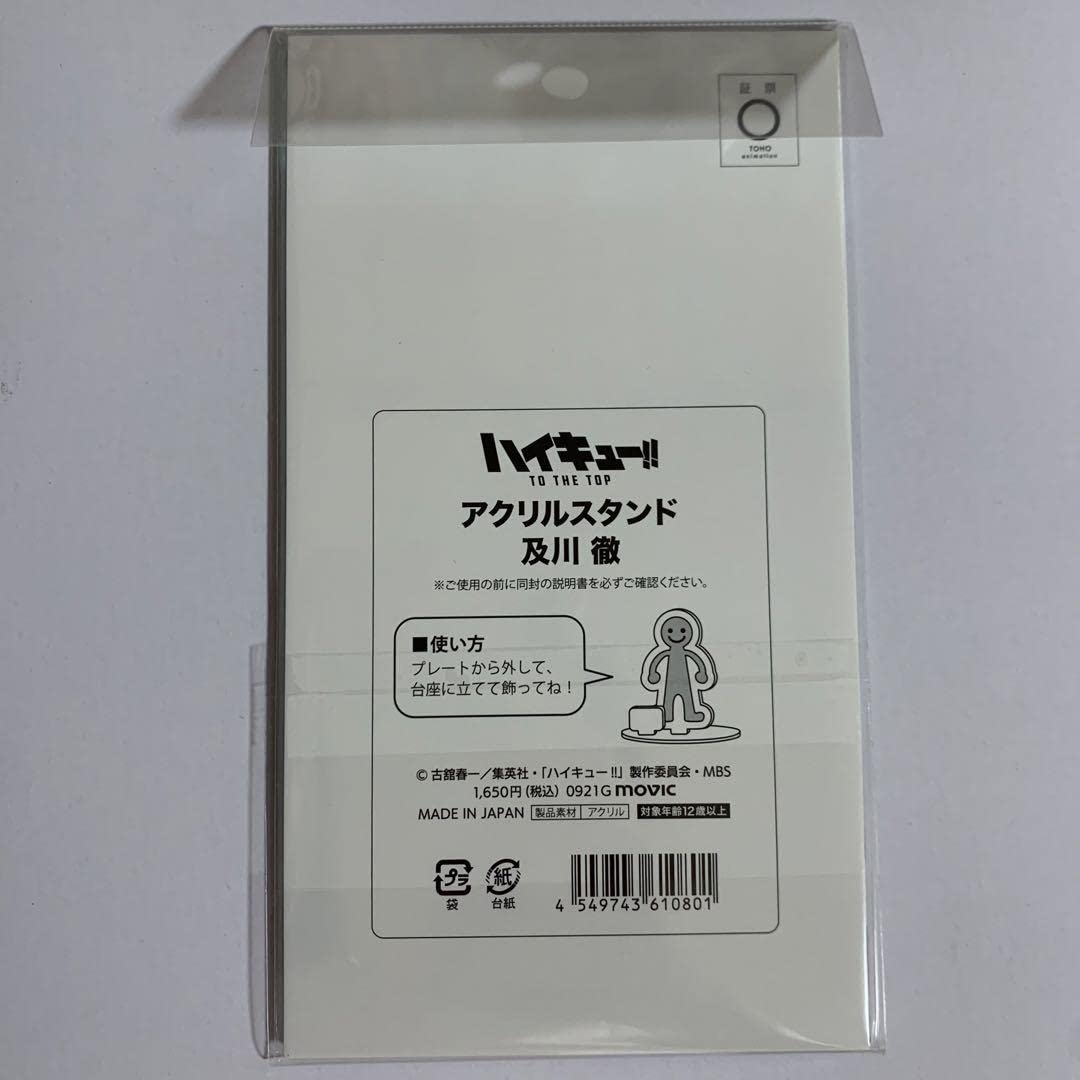 ハイキュー!!　昼休憩　昼休み　アクリルスタンド　及川徹　孤爪研磨 Amazon.co.jp: ハイキュー アクリルスタンド アクスタ 昼休憩 昼休み