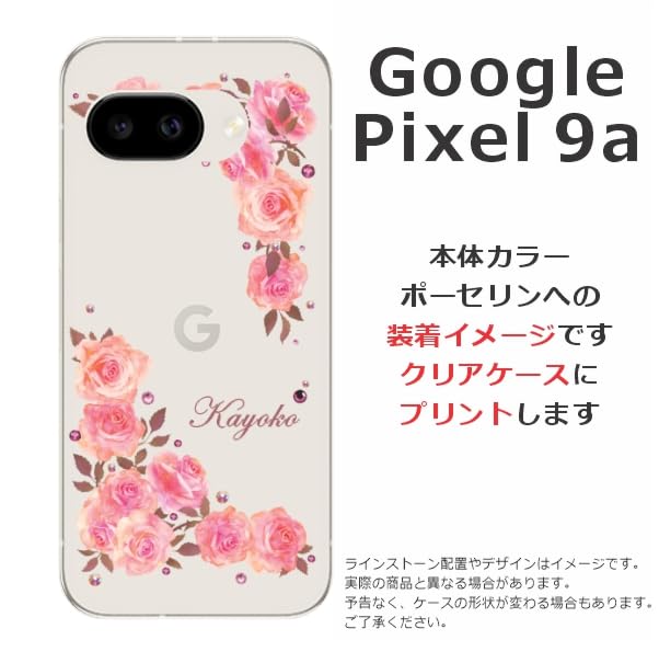 スマートフォン本体 flower Amazon.co.jp: ［らふら］GooglePixel9a対応 名入れ 押し花風