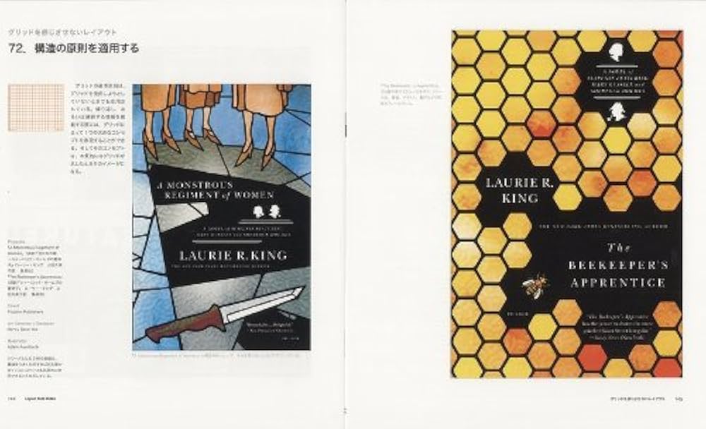 Layout Rule Index レイアウトデザイン、新・100の法則 | Beth