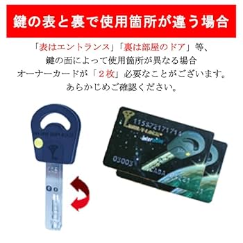 Amazon | MUL-T-LOCK（マルチロック/マルティロック）純正