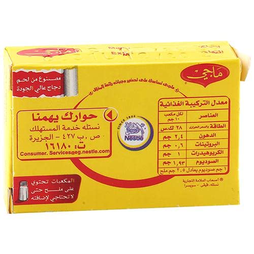 Image of Maggi Chicken Stock Cubes, 0.71 oz ℮ 20 g, 12 Pack