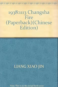 Paperback 1938:1113 Changsha Fire (Paperback) Book