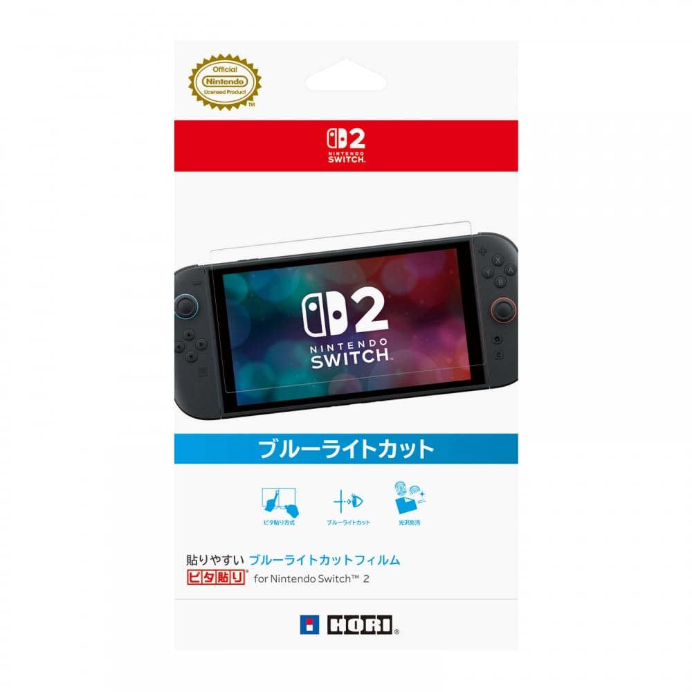 Switch Lite（ターコイズ）本体のみ・ブルーライトカットフィルム付き Switch Lite（ターコイズ）本体のみ・ブルーライトカット