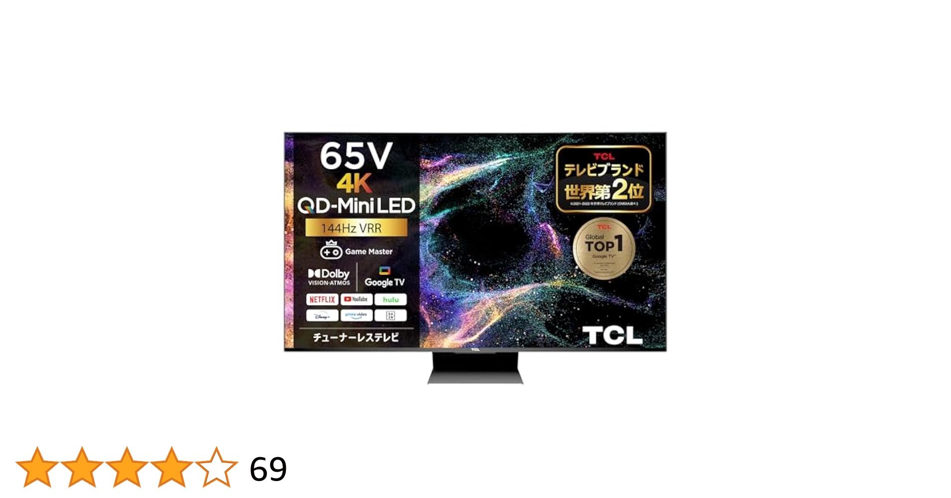 Amazon.co.jp: TCL 65V型 4K チューナーレス 液晶テレビ ネット