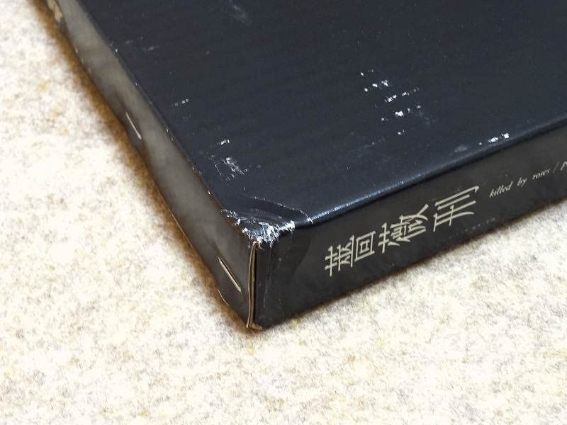 Amazon.co.jp: 細江英公、三島由紀夫「（完全復刻版）薔薇刑