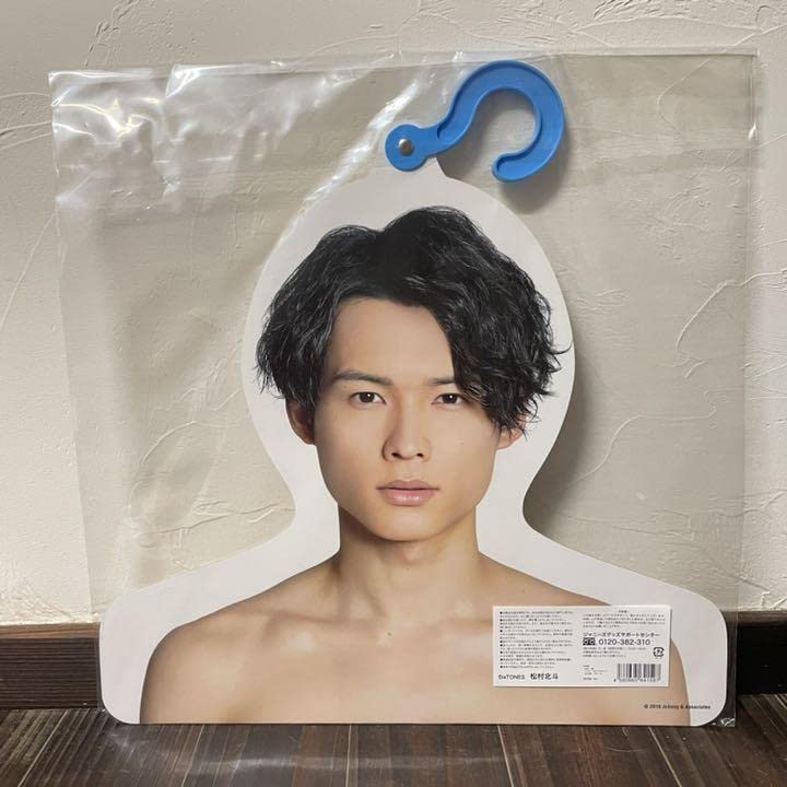 Amazon.co.jp: 松村北斗 SixTONES エロハン フォトハンガー : ホーム