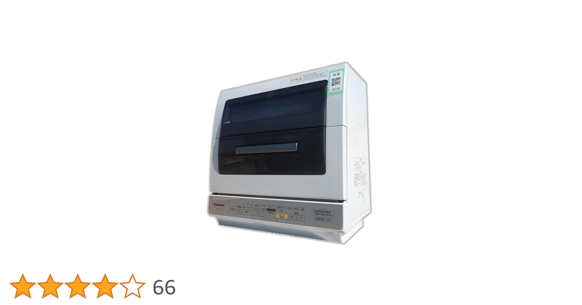 キッチン家電 Panasonic NP-TR3 Amazon.co.jp: NP-TR3-W ホワイト(食器洗い機) : ホーム＆キッチン