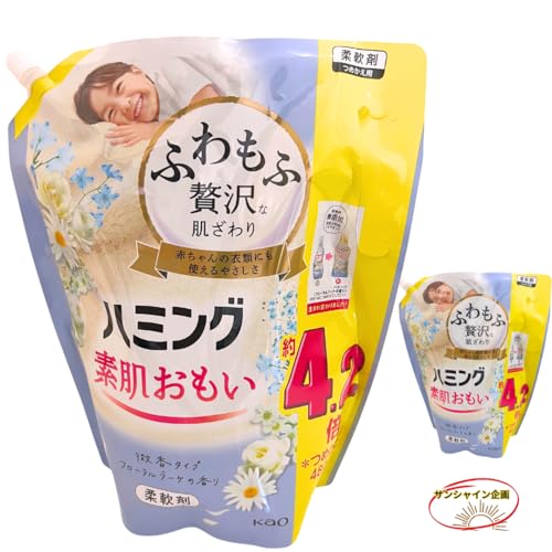 花王 ハミング素肌おもい フローラルブーケの香り 2000ml×2袋 詰替え用 柔軟剤 ふわもふ贅沢な肌ざわり微香タイプ【公式・サンシャイン企画】