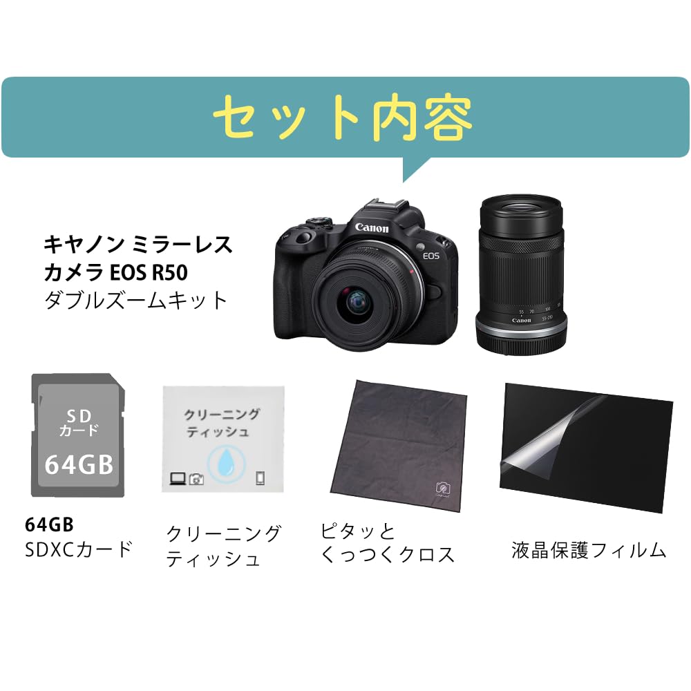 Amazon | Canon ミラーレス一眼カメラ EOS R50 ダブルズームキット