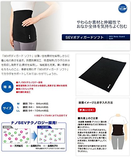 Amazon.co.jp: SEV ボディガード ソフト Mサイズ : スポーツ＆アウトドア