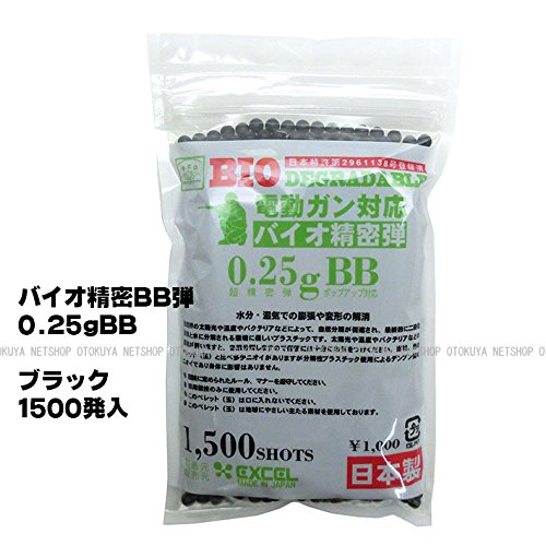バイオ精密 0.25g BB弾 1500発入 (黒) 【エクセル】【エアガン 電動ガン共通】のサムネイル