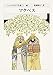シェイクスピア全集 (3) マクベス　(ちくま文庫)