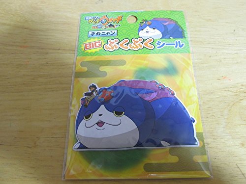 Amazon | 妖怪ウォッチ BIG ぷくぷく シール デカニャン | シール