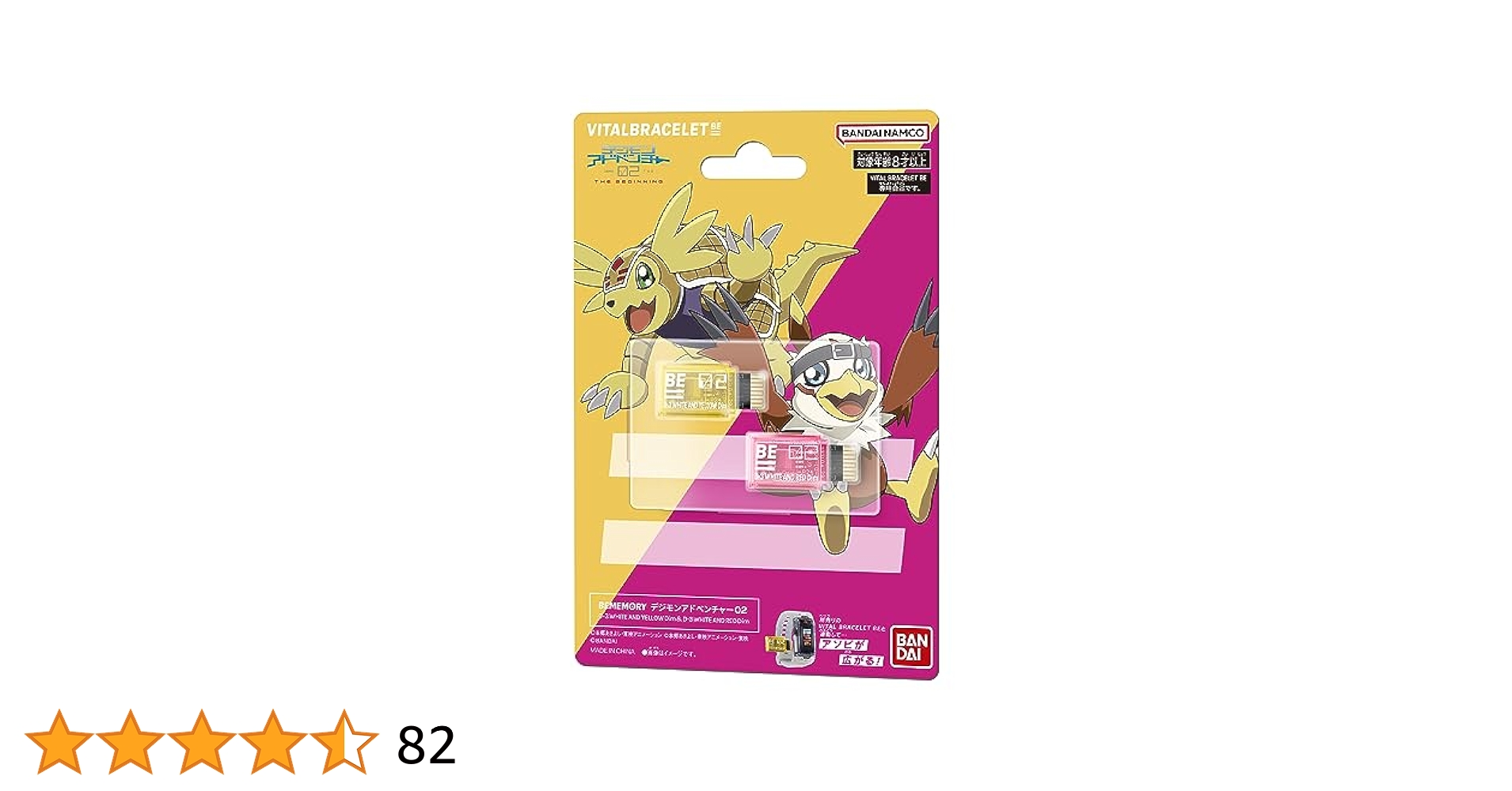 デジモンアドベンチャー02 デジヴァイスD-3 Ver3 ホワイト＆イエロー Amazon | BEMEMORY デジモンアドベンチャー02 D-3 WHITE AND