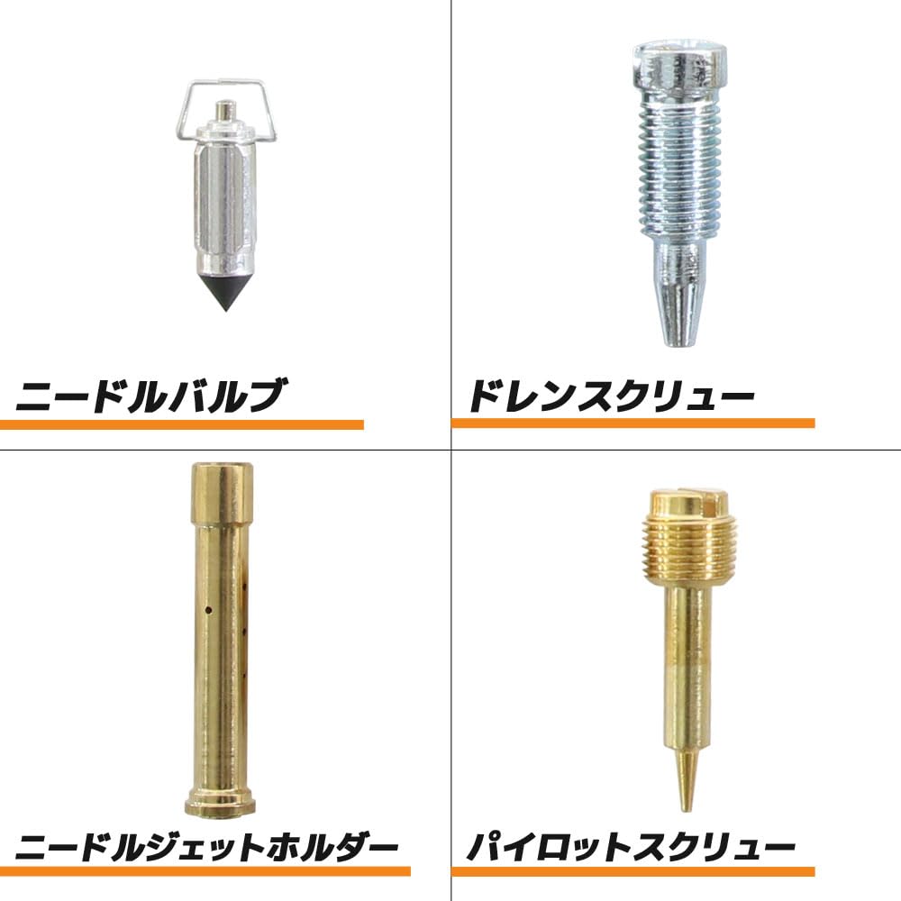 GK79A　GSX400　キャブレター　リペアキット　燃調キット　メインジェット Amazon | GSX400インパルス(GK79A)用 キャブレターリペアキット 燃調