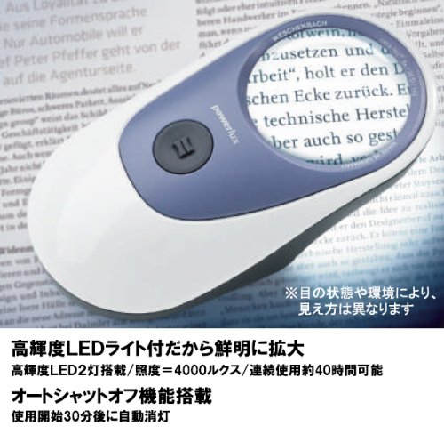 Amazon | エッシェンバッハ 虫眼鏡 LEDライト付 デスクルーペ power