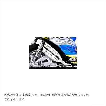 シグナスX se44j 2型　ウィルズウィン　アトミックツイン　ポッパー 楽天市場】シグナスX（2型）SE44J（28S） アトミックツイン