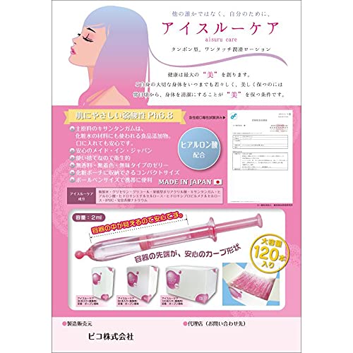 ピコ アイスルーケア 60本 弱酸性Ph6.8 日本製 Amazon | ワンタッチタイプ・注入式潤滑ゼリー アイスルーケア