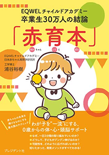 EQWELイクエル教材DVD 知育　商品の説明必読下さい 完全版】イクウェル（七田式）の保護者が効果や始めた理由・辞めた理由