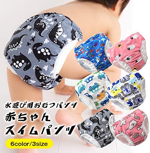 Amazon Co Jp Stallion ベビー水着 赤ちゃん水着 水遊び用パンツ おむつパンツ スイムパンツ 水着 おむつ オムツ プール 海 水遊び 海水浴 夏 レジャー スイミング ベビー 赤ちゃん 新生児 幼稚園 ベビーグッズ オシャレ 女の子 男の子 カラフル ポップ 服