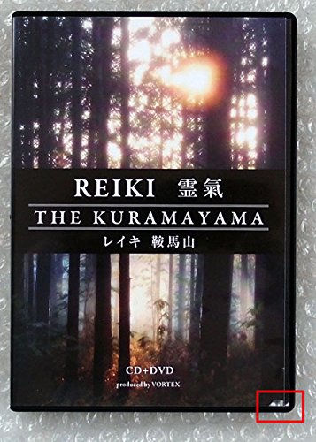 Amazon.co.jp: REIKI 霊気 THE KURAMAYAMA レイキ 鞍馬山（CD+DVD