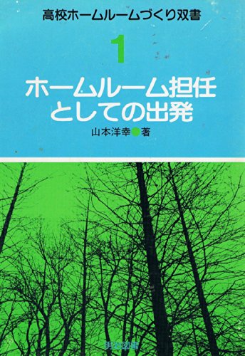 Amazon.co.jp: 山本 洋幸: 本、バイオグラフィー、最新アップデート
