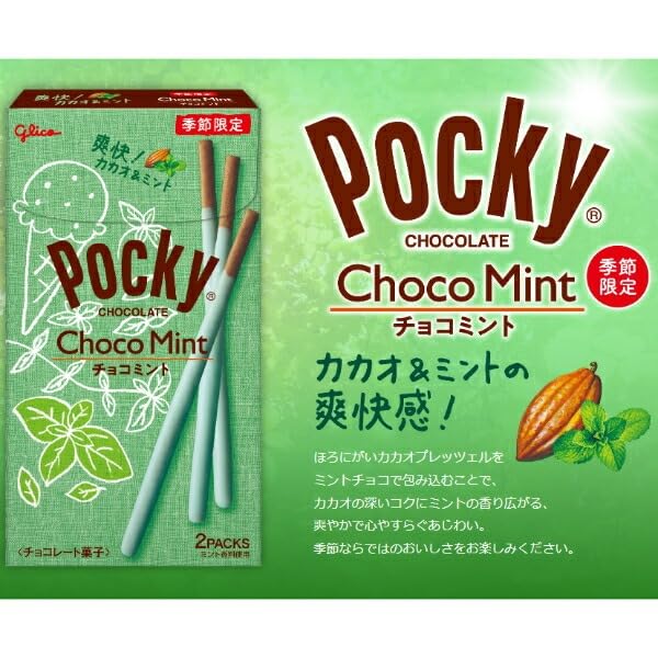 Amazon | 江崎グリコ チョコミントポッキー 2袋×120箱(10×12