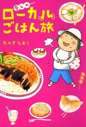 はらぺこ万歳! : 家ごはん、外ごはん、ときどき旅ごはん　グルメおつまみスイーツ Amazon.co.jp: はらぺこ万歳！ 家ごはん、外ごはん、ときどき旅ごはん