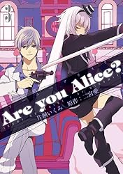Are you Alice?: 10 (ZERO-SUMコミックス) | 片桐 いくみ, 二宮 愛