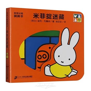 Paperback Miffy Miffy book Cognitive Tunnel hide and seek(Chinese Edition) [Chinese] Book