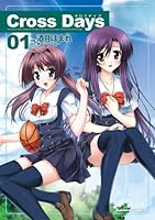 Cross Days (全2巻) Kindle版