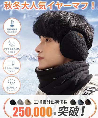 Andeor イヤーマフ 防寒 イヤーウォーマー の商品画像 1