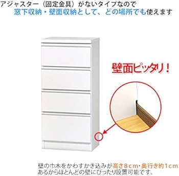 Amazon｜日本製 完成品 カウンター下収納 DX 奥行25 高さ87 (引き出し