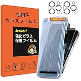 対応 iPhone 16 Pro 覗き見防止 ガラスフィルム カメラフィルム 6.3インチ ガイド枠付き 横から見えない iPhone16Pro 強化ガラス アイフォン16プロ 国産旭硝子 【2枚液晶保護フィルム+2枚レンズ保護フィルム+ガイド枠】【最新型・超簡単に貼付型・０失敗】SWCCFK16P221