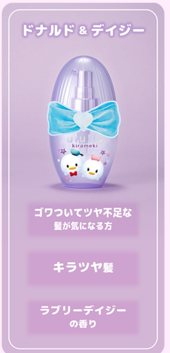 ウルリス ヘアオイル ツムツムディズニー　ミッキー　ミニー　ドナルド　デイジー Qoo10] ululis ヘアオイル 2点 セット ディズニーツム : ヘア