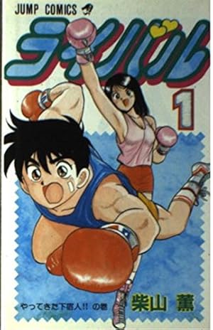 Oh!透明人間 11 (月刊マガジンコミックス) | 中西 やすひろ |本 | 通販