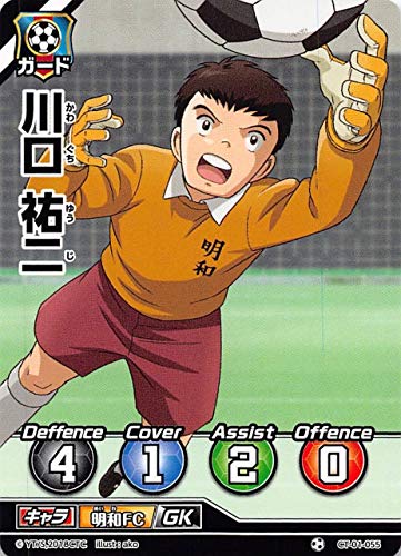 Amazon.co.jp: Captain Tsubasa FCG CT01-055 Yuji Kawaguchi (Normal