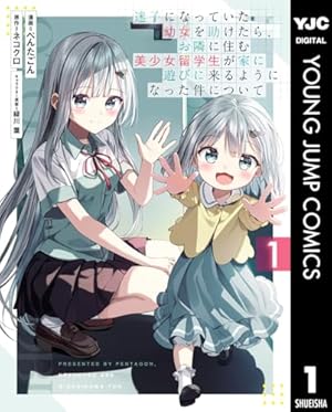 Amazon.co.jp: 寄宿学校のジュリエット（16）特装版 (週刊少年