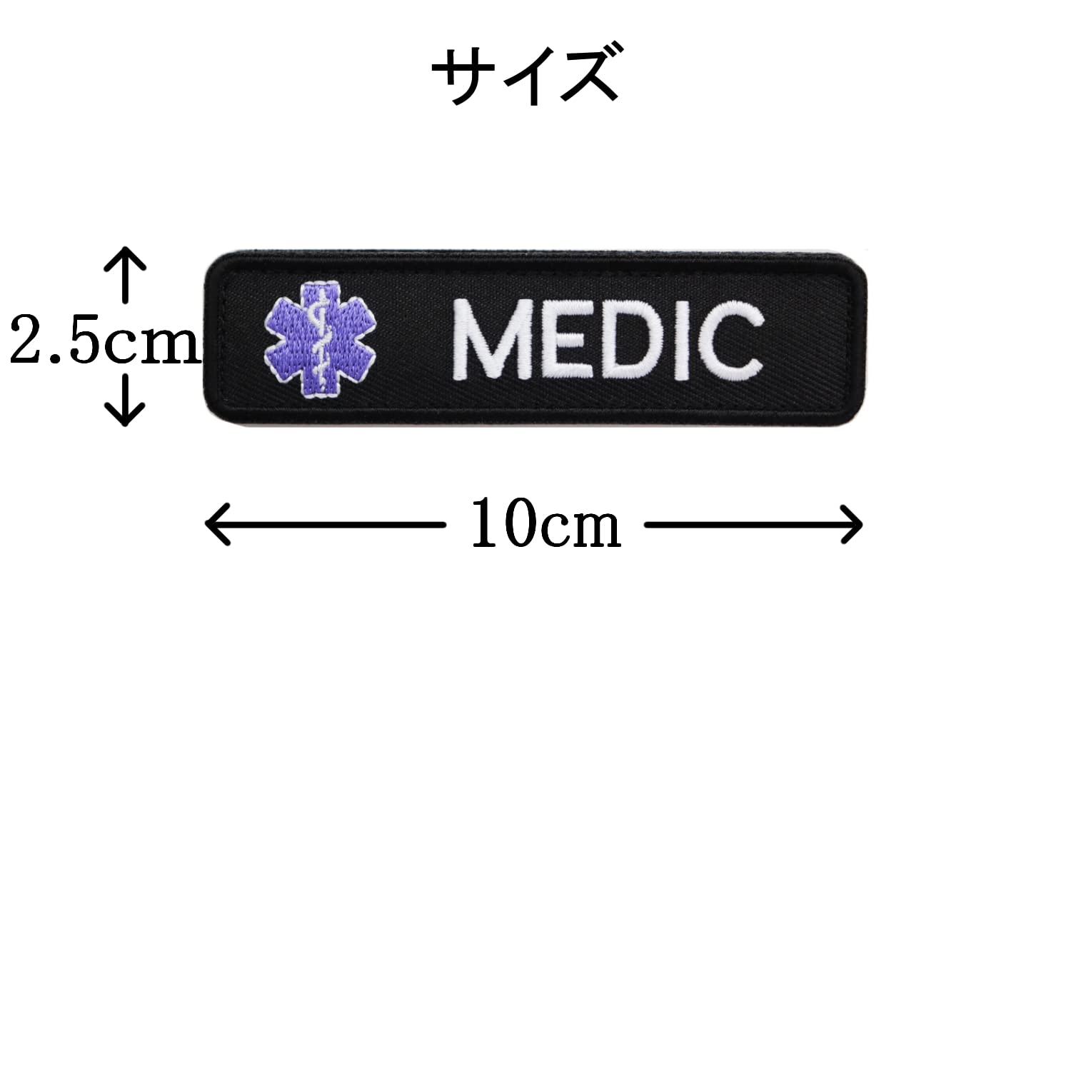 Amazon.co.jp: ワッペン MEDIC（衛生兵・救急医療）とアスクレピオスの
