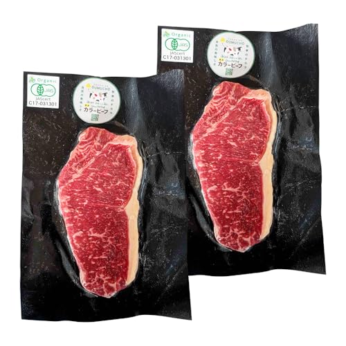 雄武産有機牛カラービーフ サーロイン(150g×2P) | 牛肉 有機牛 オーガニック グラスフェッド 有機JAS認定[01127]