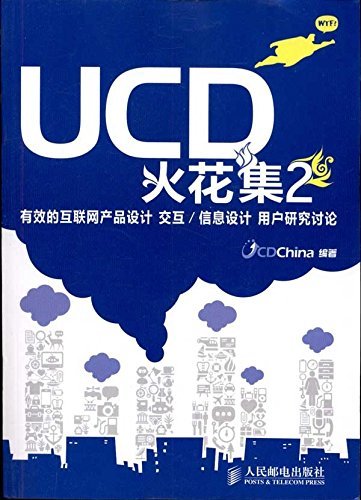 Ucd火花集2 有效的互联网产品设计交互 信息设计用户研究讨论 异步图书 Chinese Edition 第1版 Ucdchina Ebook Amazon Com
