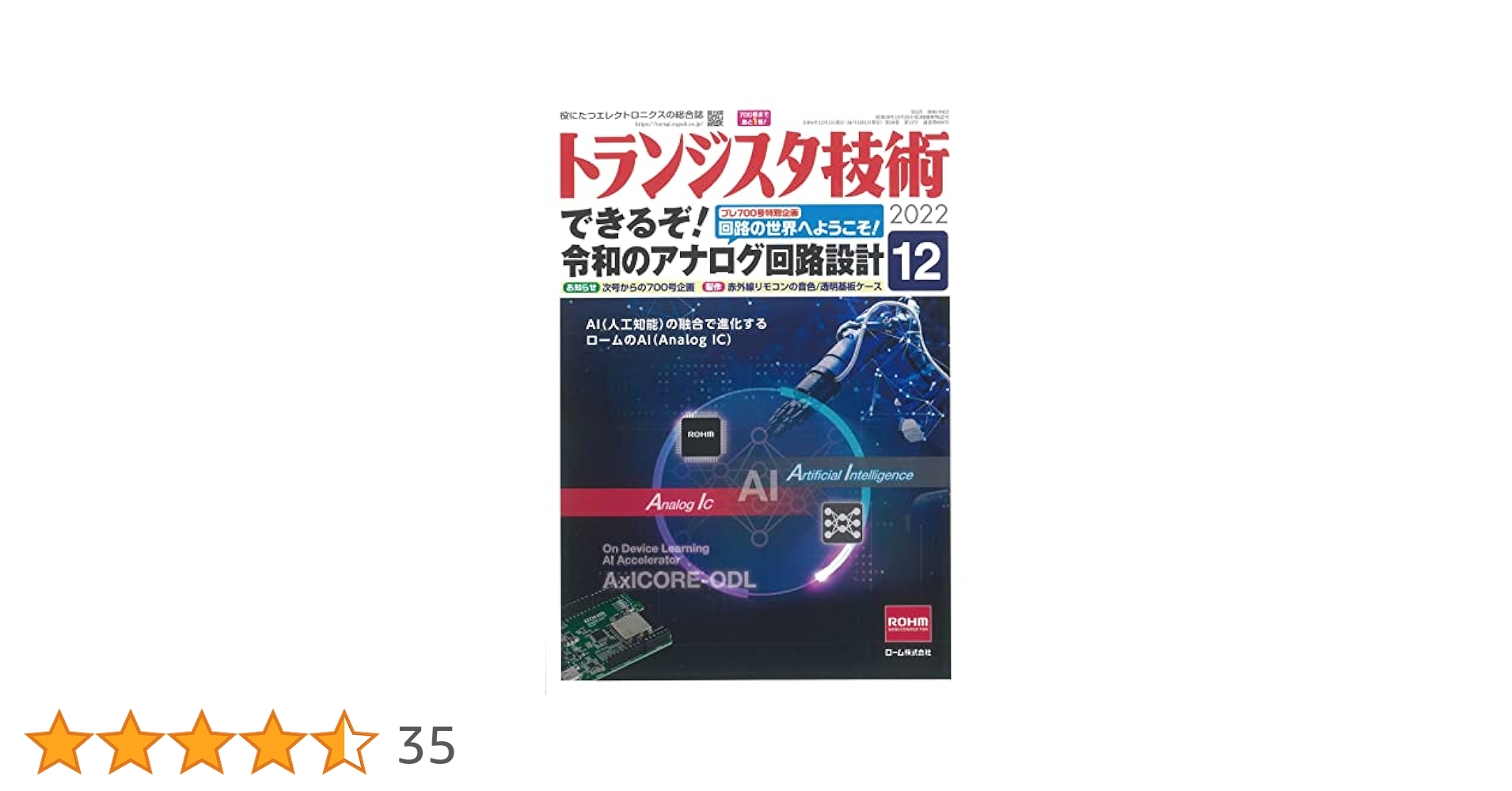 ■03)【同梱不可】トランジスタ技術などの雑誌 まとめ売り約65冊大量セット/インターフェース/ラジオライフ/基板/電子/回路/無線/B □03)【同梱不可】トランジスタ技術などの雑誌 まとめ売り約65冊
