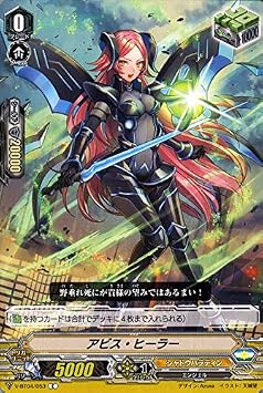 Vanguard! Exterminator Deleetor Abyss Healer C V-BT04/053 | Common Shadow Paladin Angel Trigger Unit