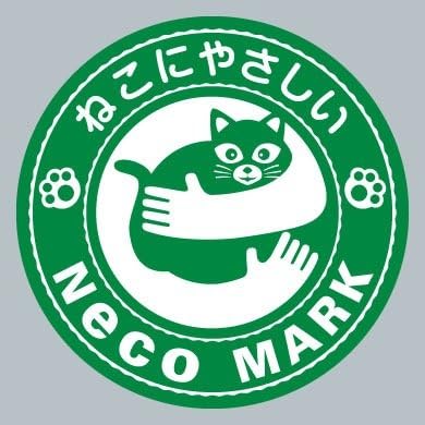 Amazon Neco Mark ネコマーク 緑 ステッカー ステッカー デカール 車 バイク