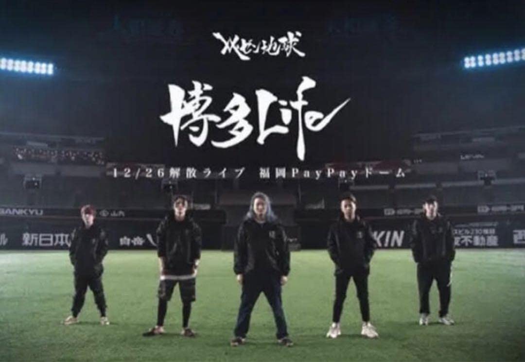Amazon.co.jp: レペゼン地球 CandyFoxx Repezen Foxx解散LIVE in