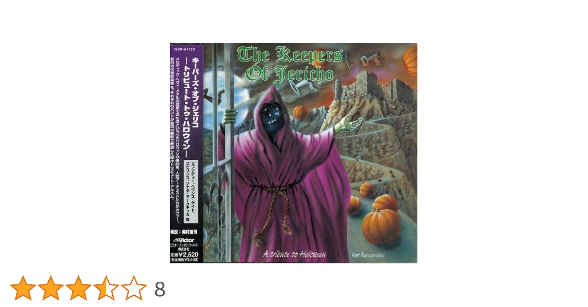 VA/キーパーズ・オブ・ジェリコ～トリビュート・トゥ・ハロウィン～ Amazon.co.jp: キーパーズ・オブ・ジェリコ～トリビュート・トゥ