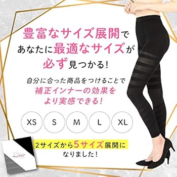 Amazon.co.jp: 【2着セット】ベルスキニー BELLE SKINNY 着圧