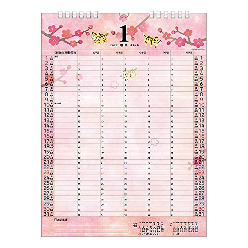 2022年 家族カレンダー/色暦 1000120182 vol.138